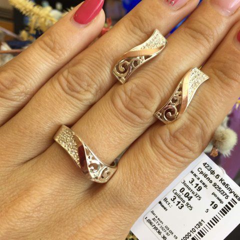 Ring (V423) 16.0