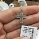 Krzyżyk (V338)