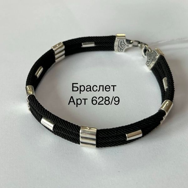 Bracelet (V628/10B) 17.0