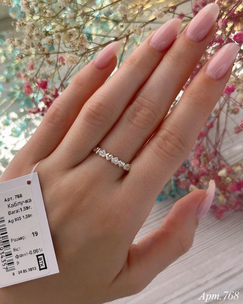 Ring (P768) 16.0