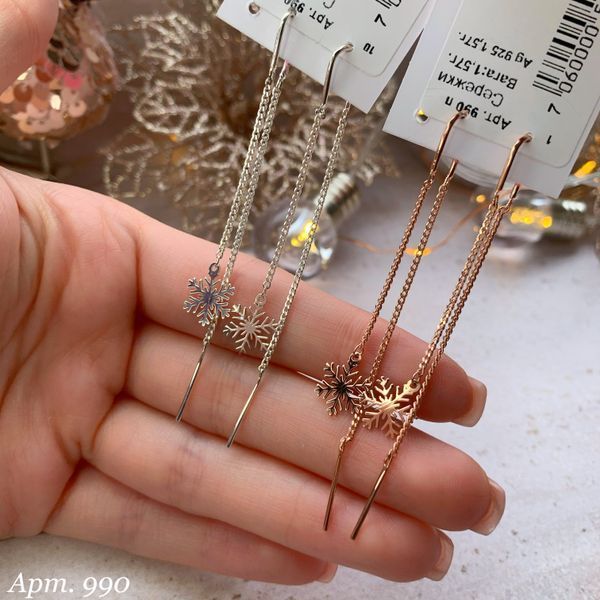 Earrings (P990)
