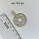 Pendant (V762)