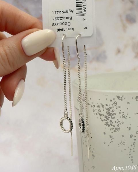 Earrings (P1046)