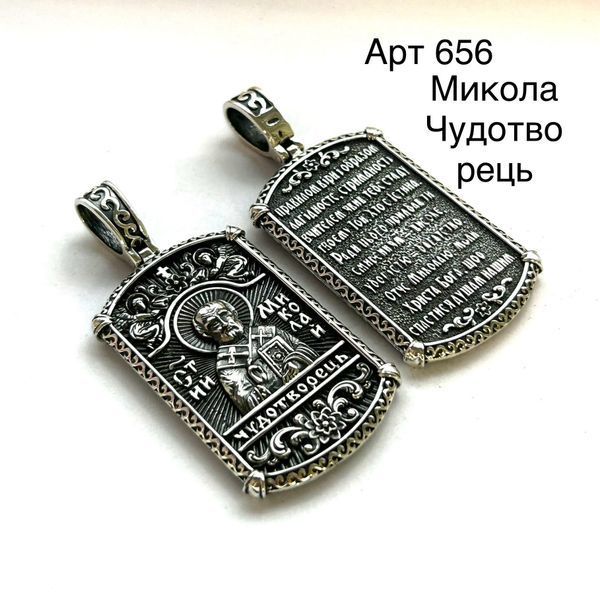 Pendant (V656)