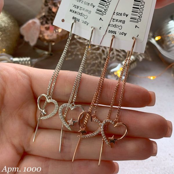 Earrings (P1000)
