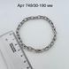 Bracelet (V749/10B) 17.0