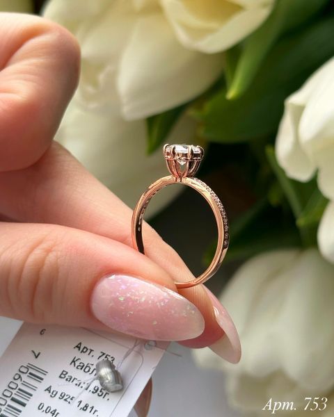 Ring (P753) 16.0