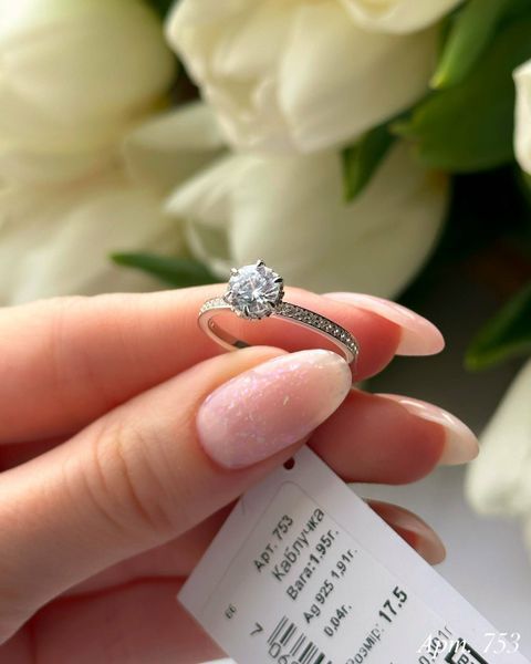 Ring (P753) 16.0