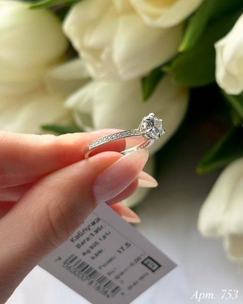 Ring (P753) 16.0