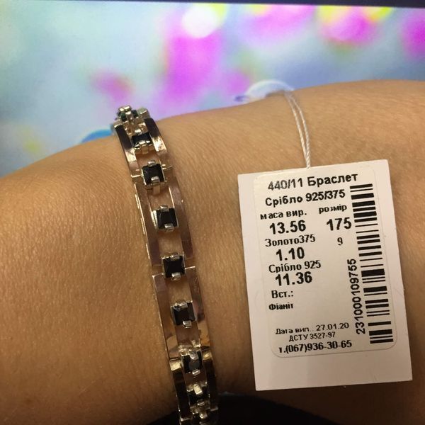 Bracelet (V440/10B) 17.0