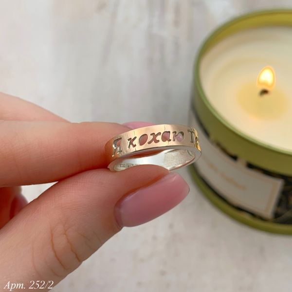 Ring (252-2) 16,0