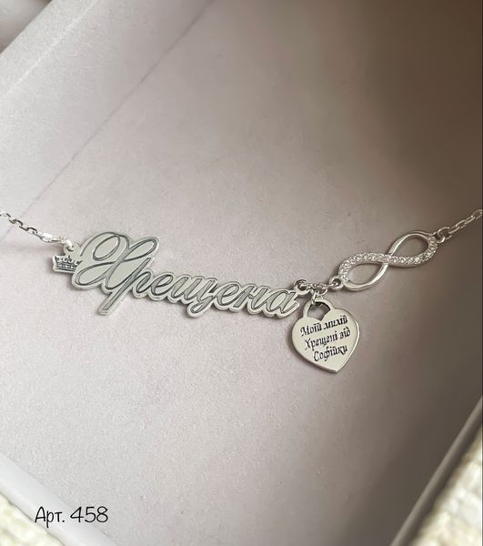 Bracelet (458)