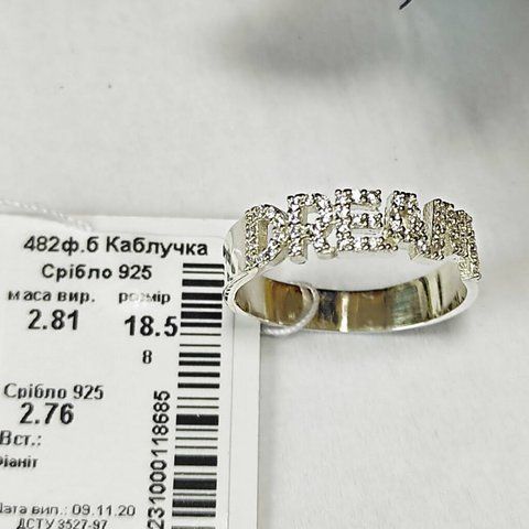 Ring (V482) 16.0